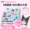 DH C2910（条装）心相印三丽鸥联名款12包装四层手帕纸*1条（7片/包） 商品缩略图0