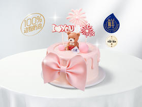 礼品卡【告白熊】6英寸 BAXY高端进口冰淇淋生日蛋糕