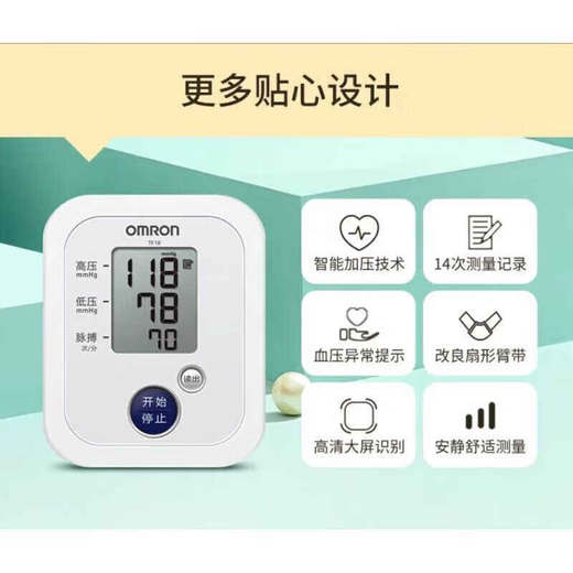 【1件包邮】欧姆龙上臂式电子血压计TF18240140/ 甘肃/青海/内蒙古/新疆/西藏/宁夏/海南/港澳台不发货 商品图1