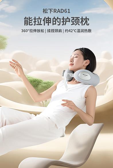【1件包邮】松下U型按摩器  EW-RAD61H492护颈3合1，拉伸+揉捏+热敷多功能专业护颈枕 甘肃/青海/内蒙古/新疆/西藏/宁夏/海南/港澳台不发货 商品图0