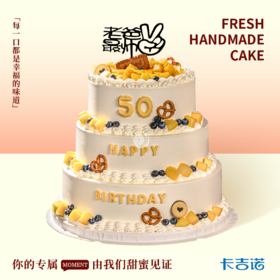 12+10+8英寸三层帅气老爸