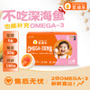 【OMEGA-3营养蛋&6盒周期购】OMEGA-3营养蛋30枚/盒电商装 商品缩略图0