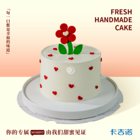 6英寸心花小筑