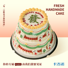 8+6英寸网红發財祝愿