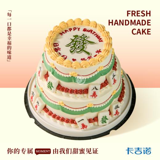 8+6英寸网红發財祝愿 商品图0