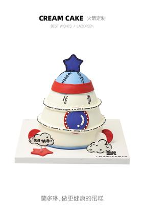 火箭定制（需提前6小时预定）