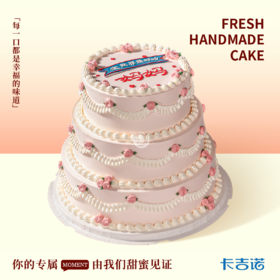 12+10+8英寸三层妈妈最大