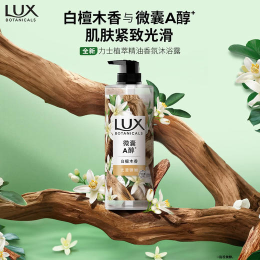 【自提】M 力士 植萃精油香氛沐浴露750g*3 商品图3