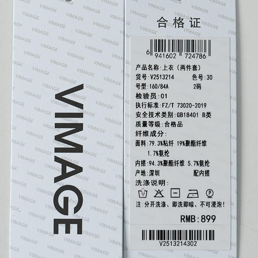 VIMAGE纬漫纪2026夏季新款百搭高级感显瘦无袖背心上衣V2513214 商品图6