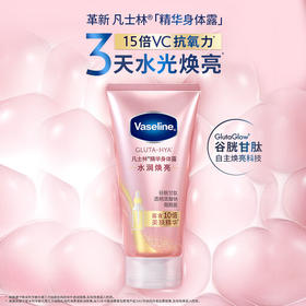 凡士林水润焕亮精华身体露280ml