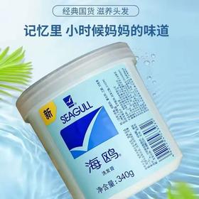 KJ 海鸥洗发膏 340g