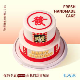 8+6英寸网红福顺發財