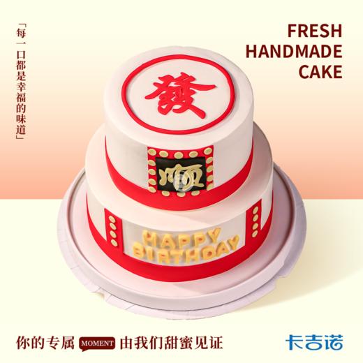 8+6英寸网红福顺發財 商品图0