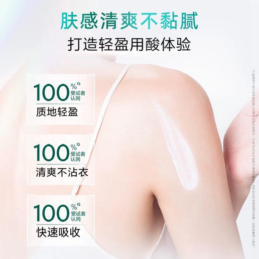 凡士林果酸嫩滑精华乳250ml 商品图3