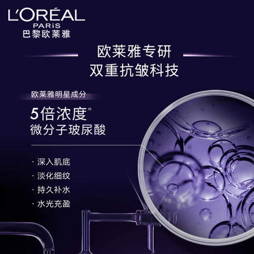 欧莱雅复颜玻尿酸水光充盈导入乳霜50ml 商品图3