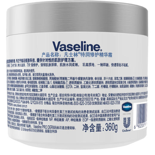 凡士林特润修护精华霜360g 商品图4