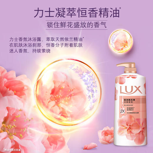 力士桃花沁香沐浴露 1KG 商品图2
