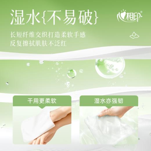DH C3624（条装）心相印茶语丝享系列24包装四层纸手帕（超迷你）*1条（6片/包） 商品图2