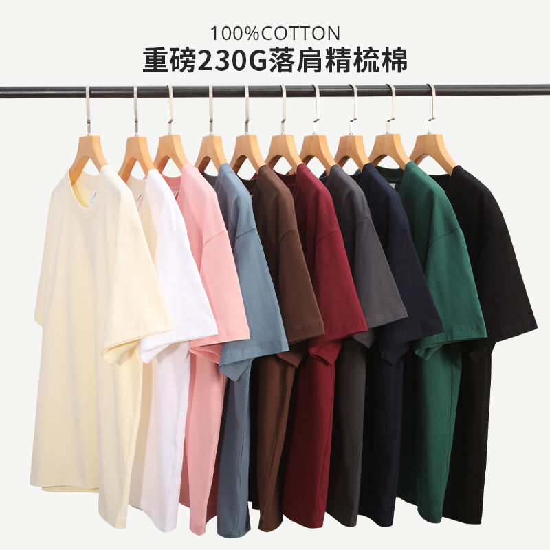 【79元3件】230G纯棉微落肩精梳T恤 多种颜色可选 柔软亲肤 吸汗透气 基础百搭