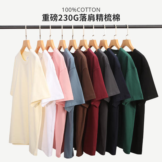 【79元3件】230G纯棉微落肩精梳T恤 多种颜色可选 柔软亲肤 吸汗透气 基础百搭 商品图0
