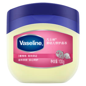 凡士林婴幼儿经典保湿舒润晶冻100g