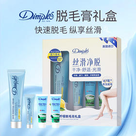 严选 | 杜碧丝脱毛膏礼盒装 脱毛膏120ml/支 + 脱毛膏30ml/支 + 芦荟霜30ml*2支 柠檬香/玫瑰香两种可选