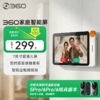 【超值】家庭智能屏 商品缩略图0