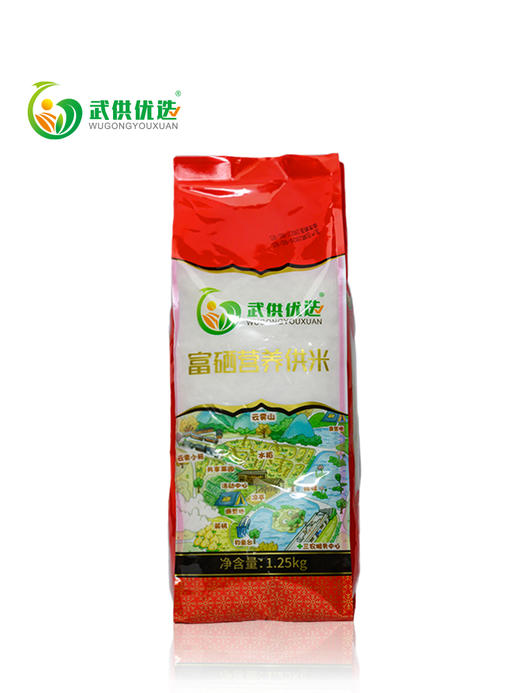 【武汉-东西湖】武供优选富硒营养供米1-25KG 商品图4