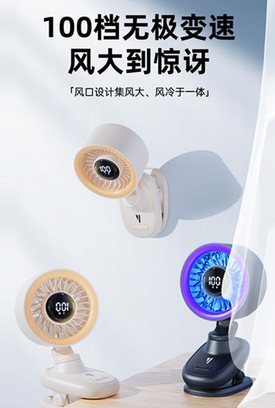 【1件包邮】映趣 夹子循环风扇005米色 100档无极变速，风力一档更比一档强甘肃/青海/内蒙古/新疆/西藏/宁夏/海南/港澳台不发货 商品图0