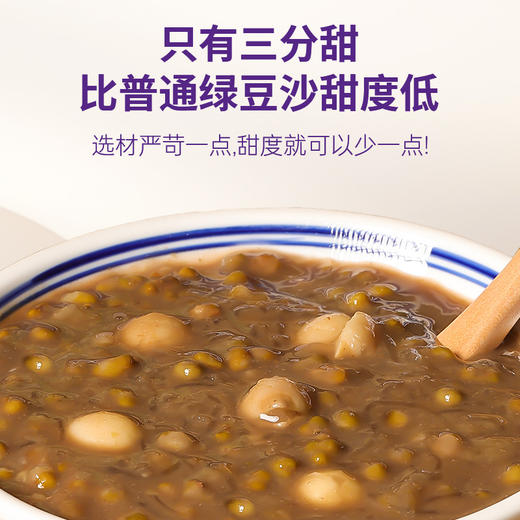 【到手8盒】一朵燕 燕窝陈皮莲子豆沙 红豆沙4盒+绿豆沙4盒 纯净配料 固形物含量不低于40% 商品图4