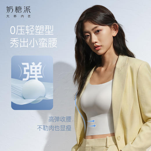 【凉感肌底衣】凉感吊带零压无尺码带胸垫大胸修身内搭 商品图6