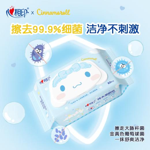 DH XCY080+P2（箱装）心相印湿厕纸系列80片装湿巾5包组合装 商品图1