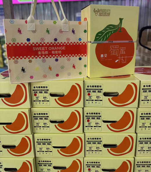 金马鹿耙耙柑大件礼盒装   柑橘 纯甜 味浓 皮薄 商品图12