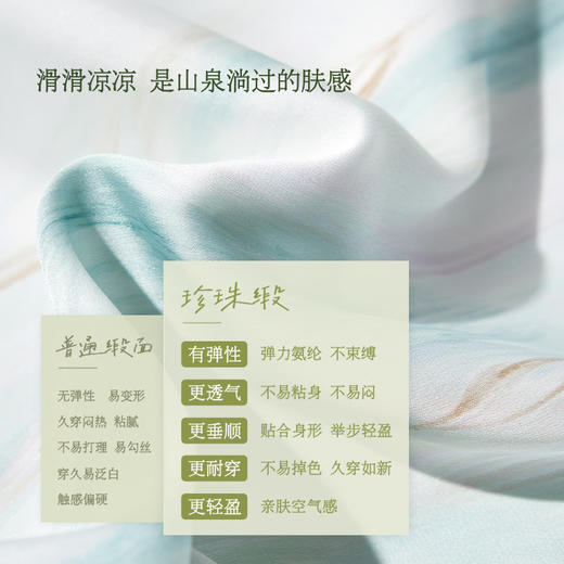 [莫奈花园吊带裙]莫奈花园系列缎面吊带睡裙 商品图2