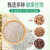 【低GI】金龙鱼丰益堂低GI高纤调配谷物粉1kg*1袋 荞麦/燕麦/青稞/藜麦四种风味  餐后慢升糖 商品缩略图3