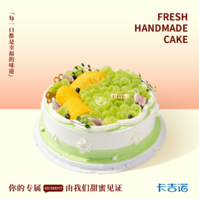 12英寸水果提香时光