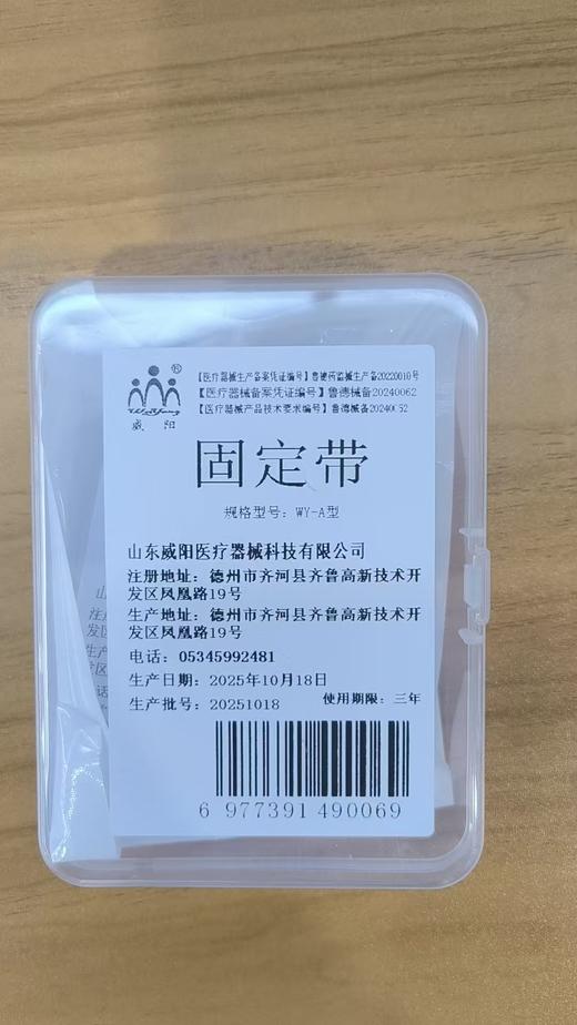 TD 固定带 商品图0