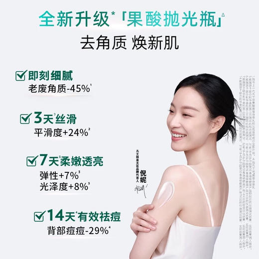 凡士林果酸嫩滑精华乳250ml 商品图2
