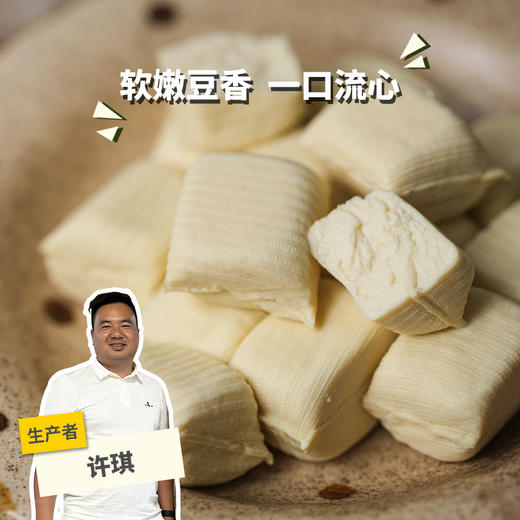 有机包浆豆腐 | 合作生产*Organic Creamy-Center Tofu | Partner Production 商品图0