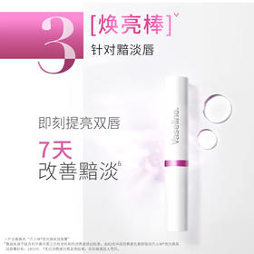 凡士林流光焕采润唇膏1.8g