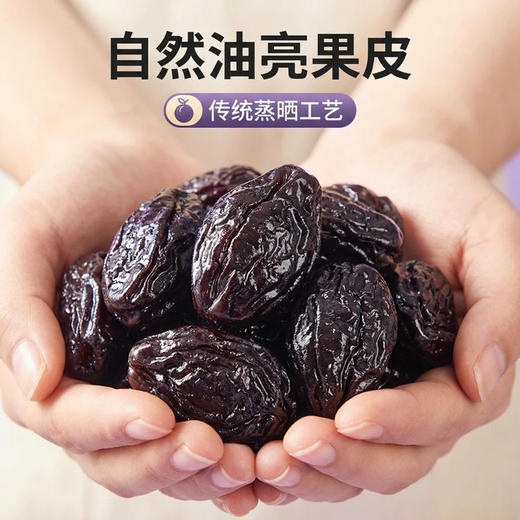 严选 | 列夫新疆西梅干 250g*2包 内含独立包装 配料干净无添加 商品图2