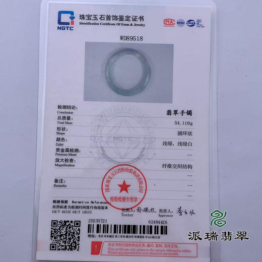 派瑞翡翠 翡翠手镯 糯种 浅绿 商品图4