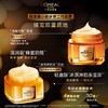 欧莱雅金致臻颜新花蜜胶原面霜60ml 商品缩略图1