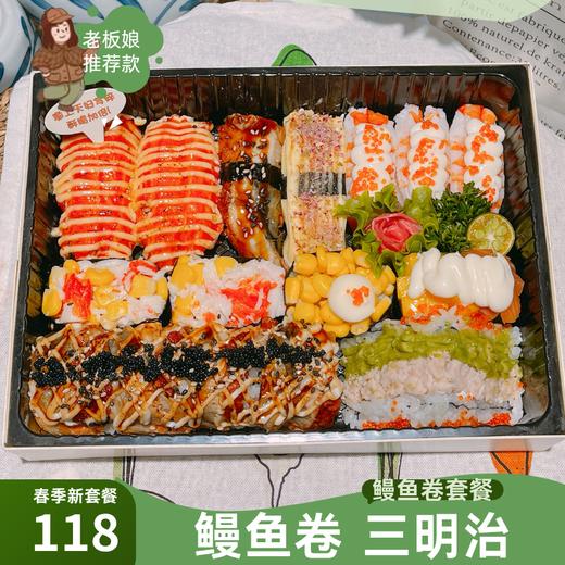 鳗鱼卷套餐双人餐（17粒） 商品图0