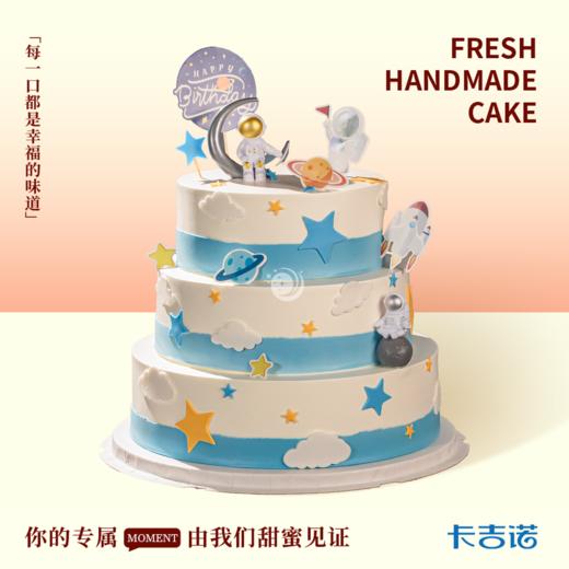 12+10+8英寸三层浪漫宇宙 商品图0