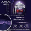 欧莱雅复颜玻尿酸水光充盈导入乳霜50ml 商品缩略图2