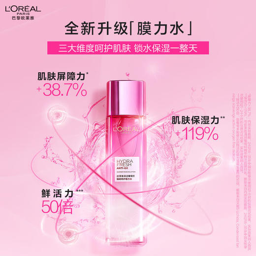 欧莱雅葡萄籽强韧修护膜力水130ml 商品图2