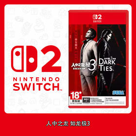Switch2游戏 NS2 人中之龙 如龙极3 中文版