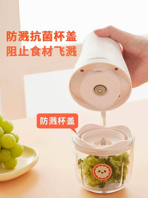 【1件包邮】松下辅食机 MX-CM10-D 分体式结构设计，防溅杯盖，简单好操作 甘肃/青海/内蒙古/新疆/西藏/宁夏/海南/港澳台不发货 商品图1