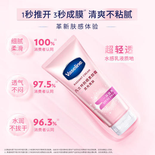 凡士林柔感亮肤防晒素颜霜02（SPF30PA++）80g 商品图3